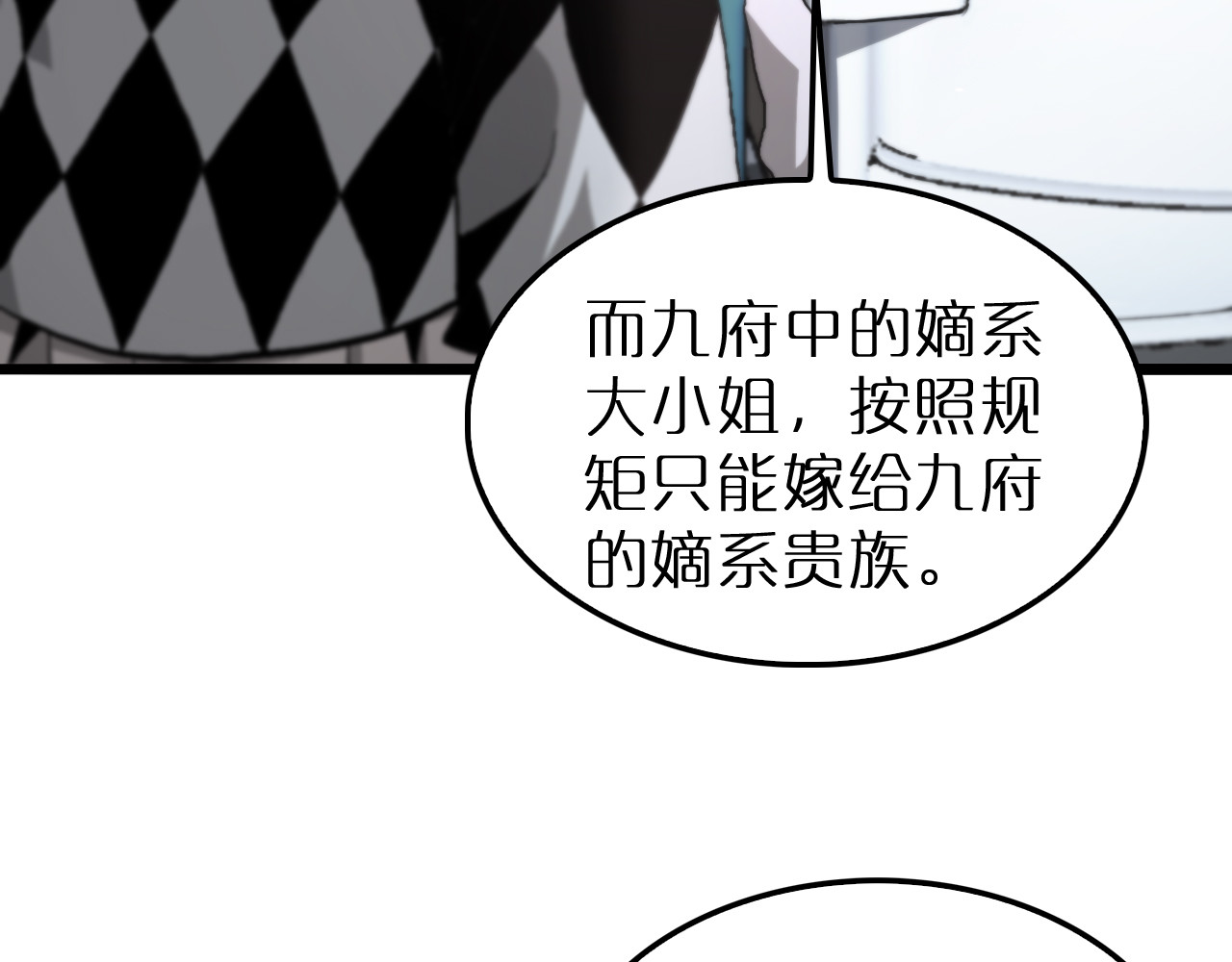 第195话 苏雪儿的决心 第 50 页