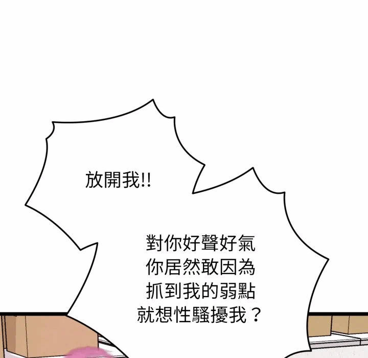 第13话 第 18 页