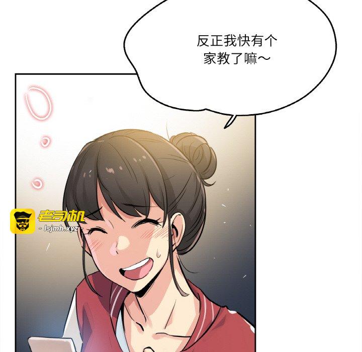 第21话 第 19 页
