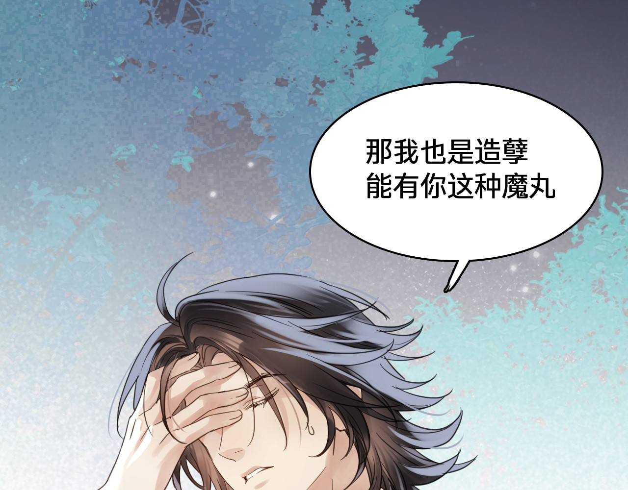 第四十一话：出发之前 第 63 页