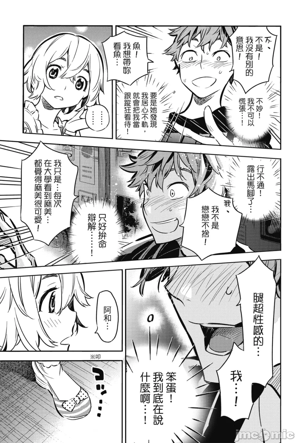 第5话 第 11 页