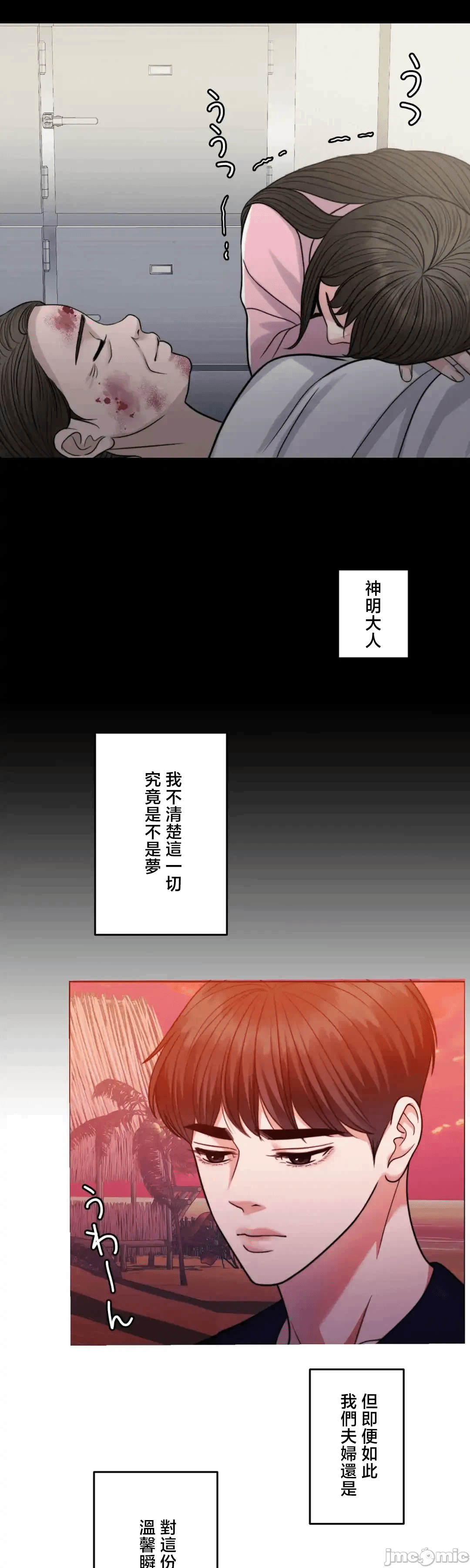 第135话 第 53 页