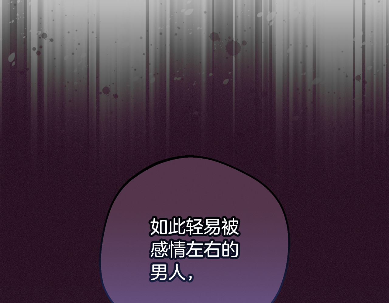 第99话 关系的转折点 第 110 页