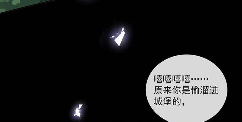 第173话 密道 第 52 页