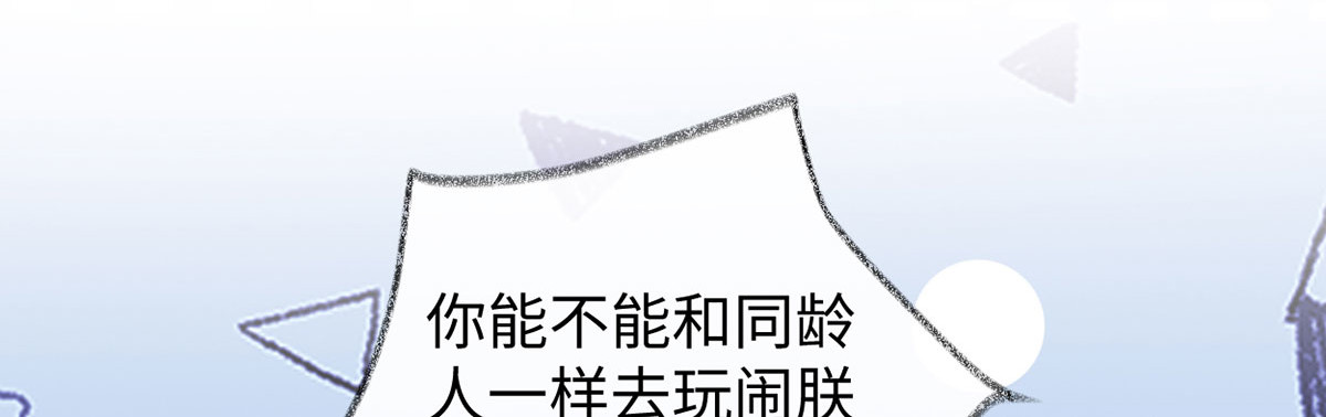 第49话 全是瞎编 第 110 页