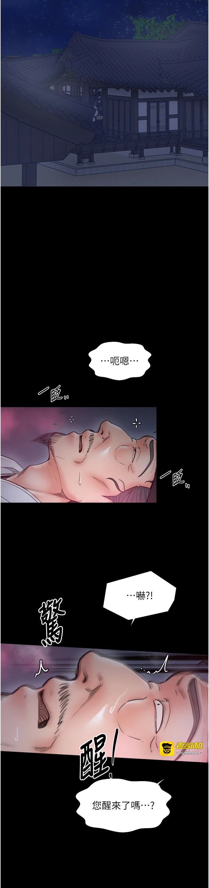 第68话 - 淫乱的官府寝室 第 37 页