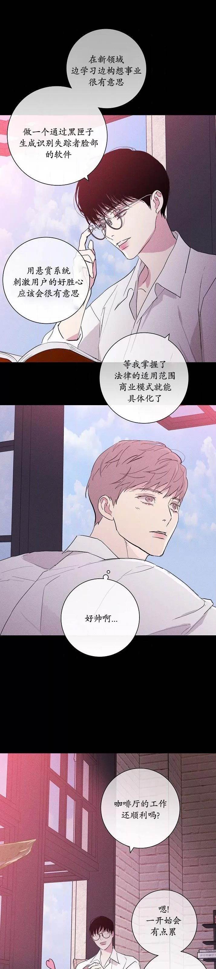 第78话 完 第 20 页