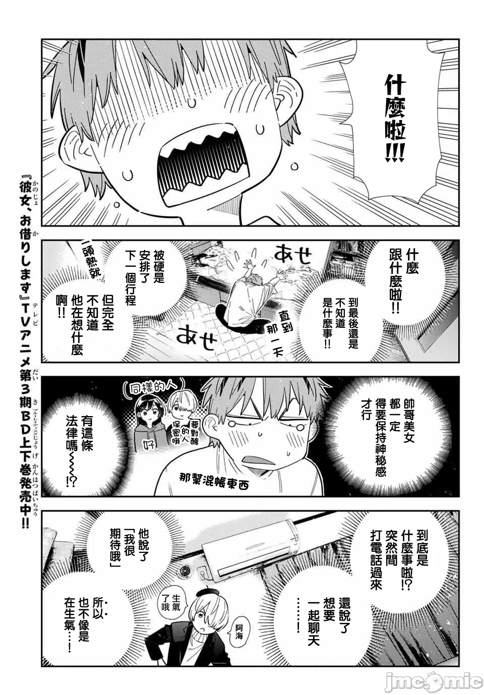 第188话 第 7 页
