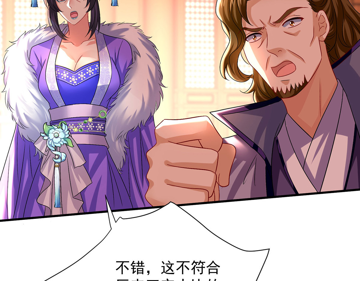 第261话 前往天武境 第 44 页