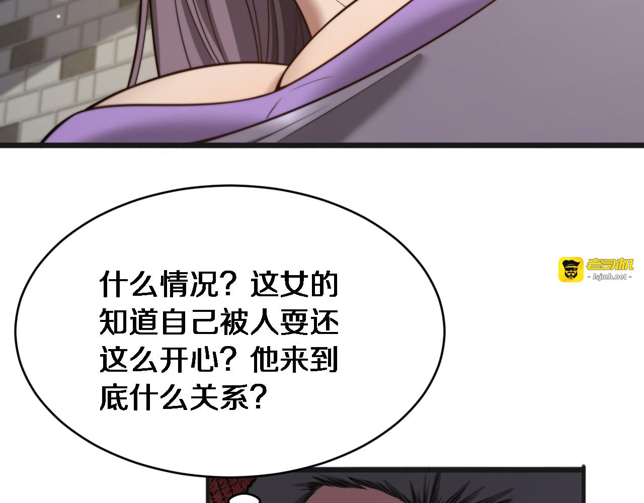 第28话 解决舔狗 第 15 页
