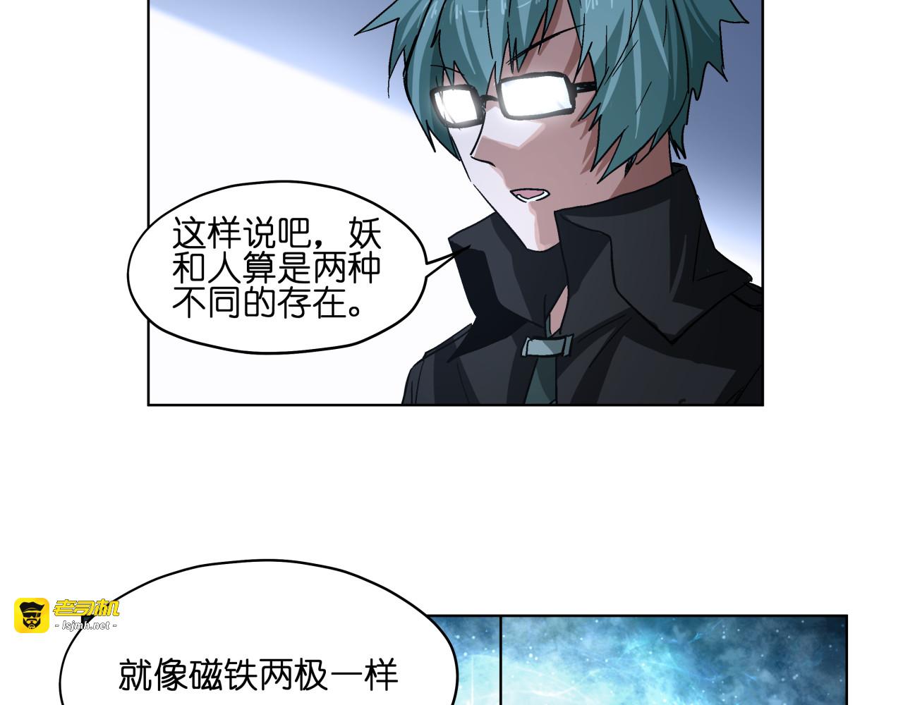 第35话 开战 第 37 页