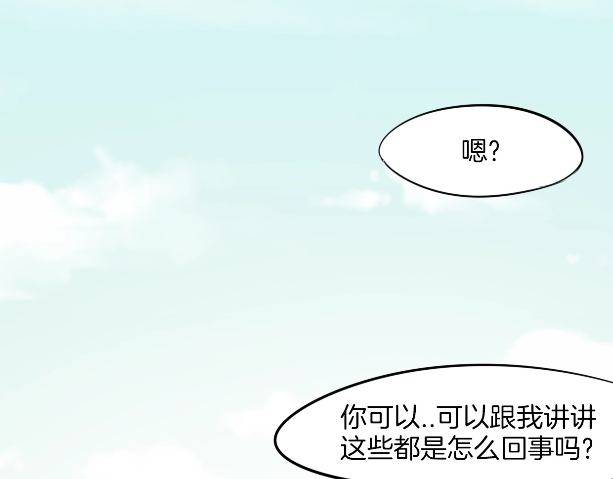 完结篇 一路陪伴 第 58 页