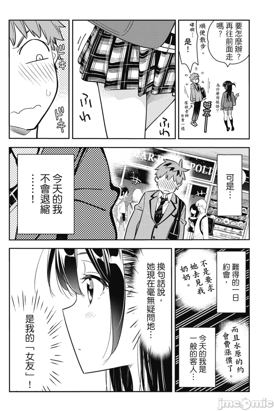 第22话 第 29 页
