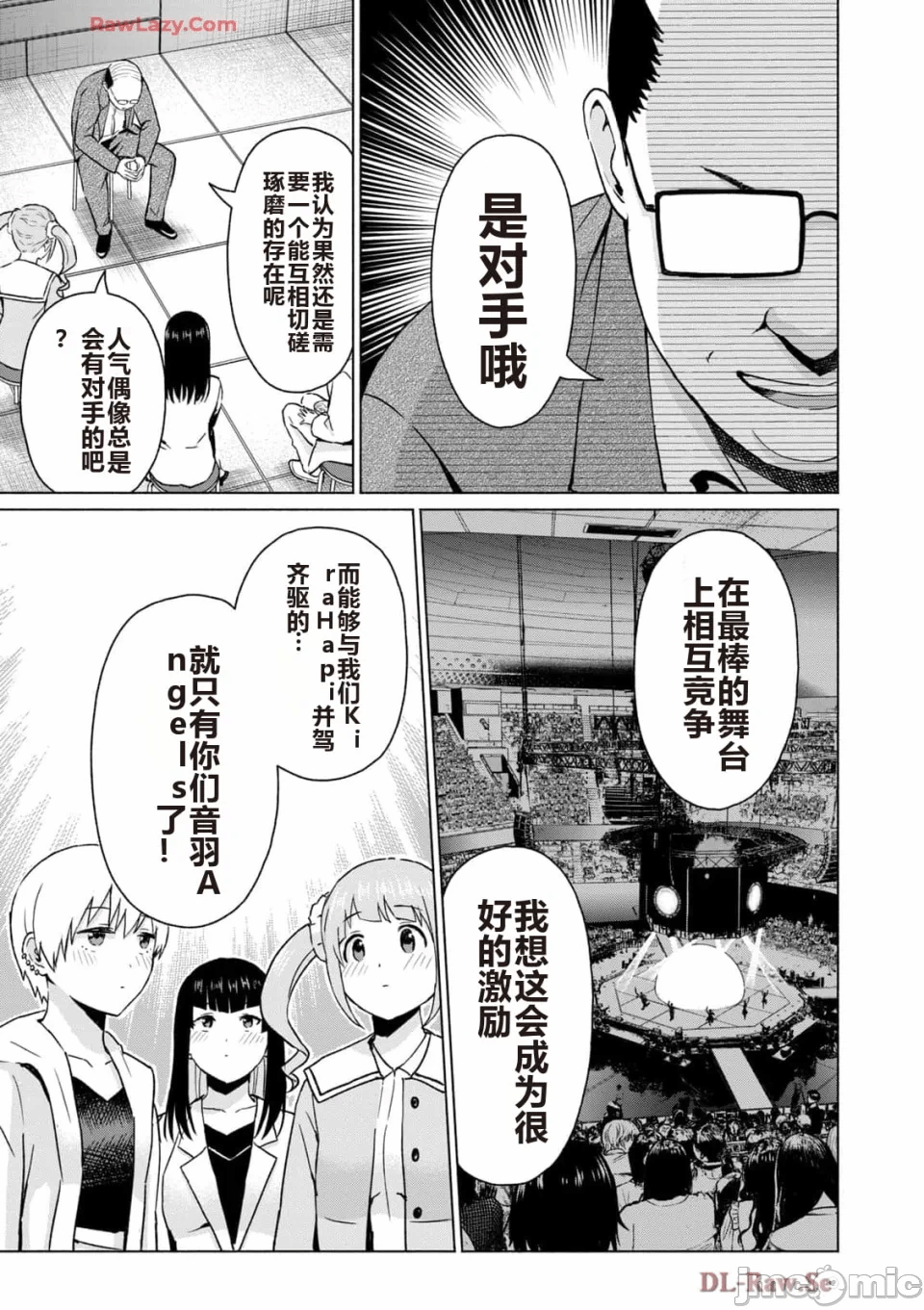 写真乐园！[AI翻译] [桂あいり/西木田景志] グラぱらっ！ 第5话 - 167