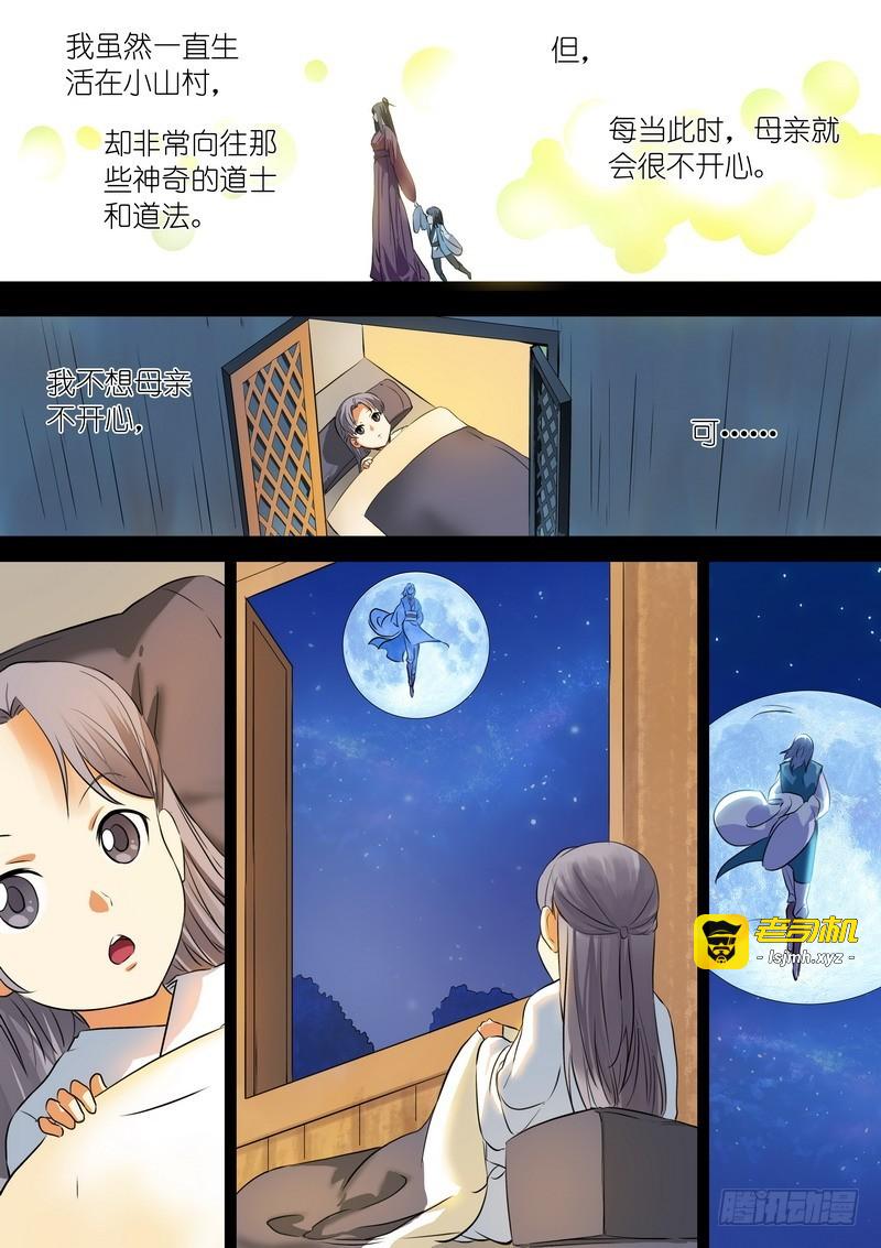总227·他们不是畜生 第 3 页