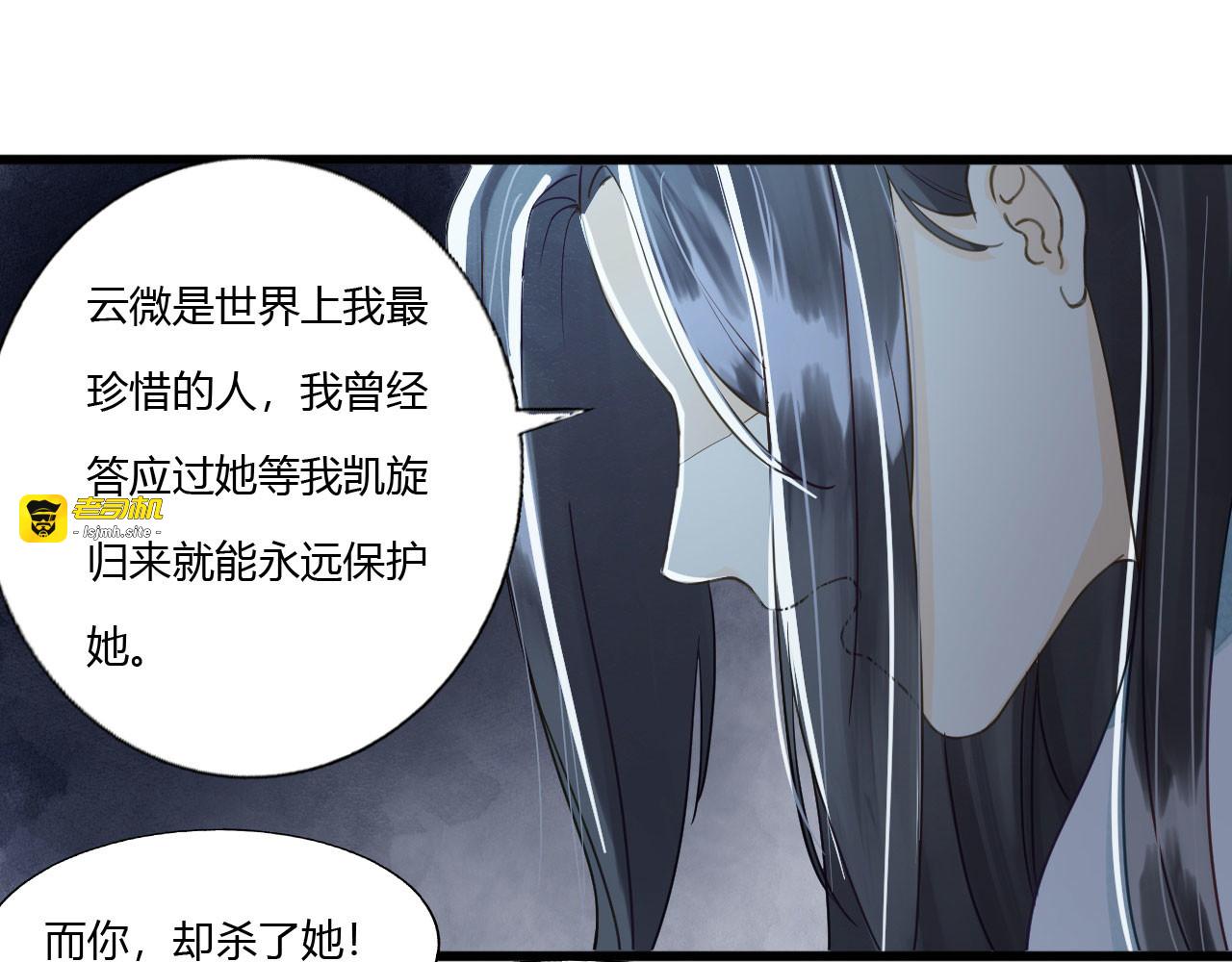 第79话 你退，我便是你的盾！ 第 5 页