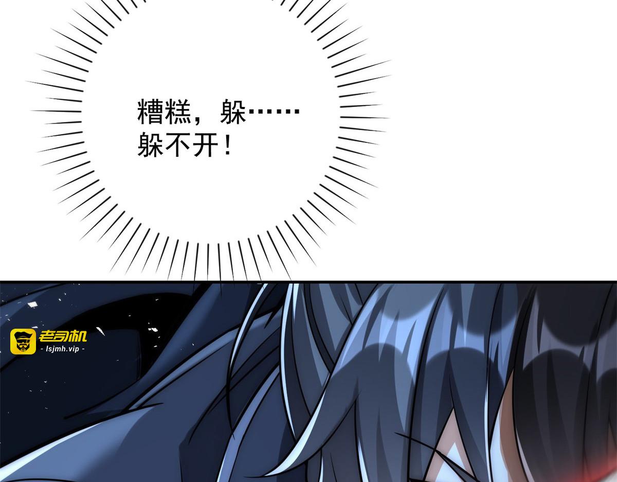 第31话 真相 第 117 页