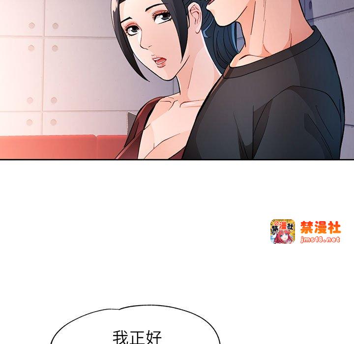 第45话 第 97 页