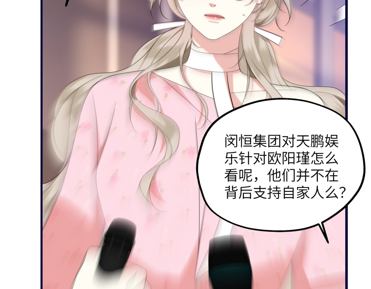 第33话 背刺 第 126 页