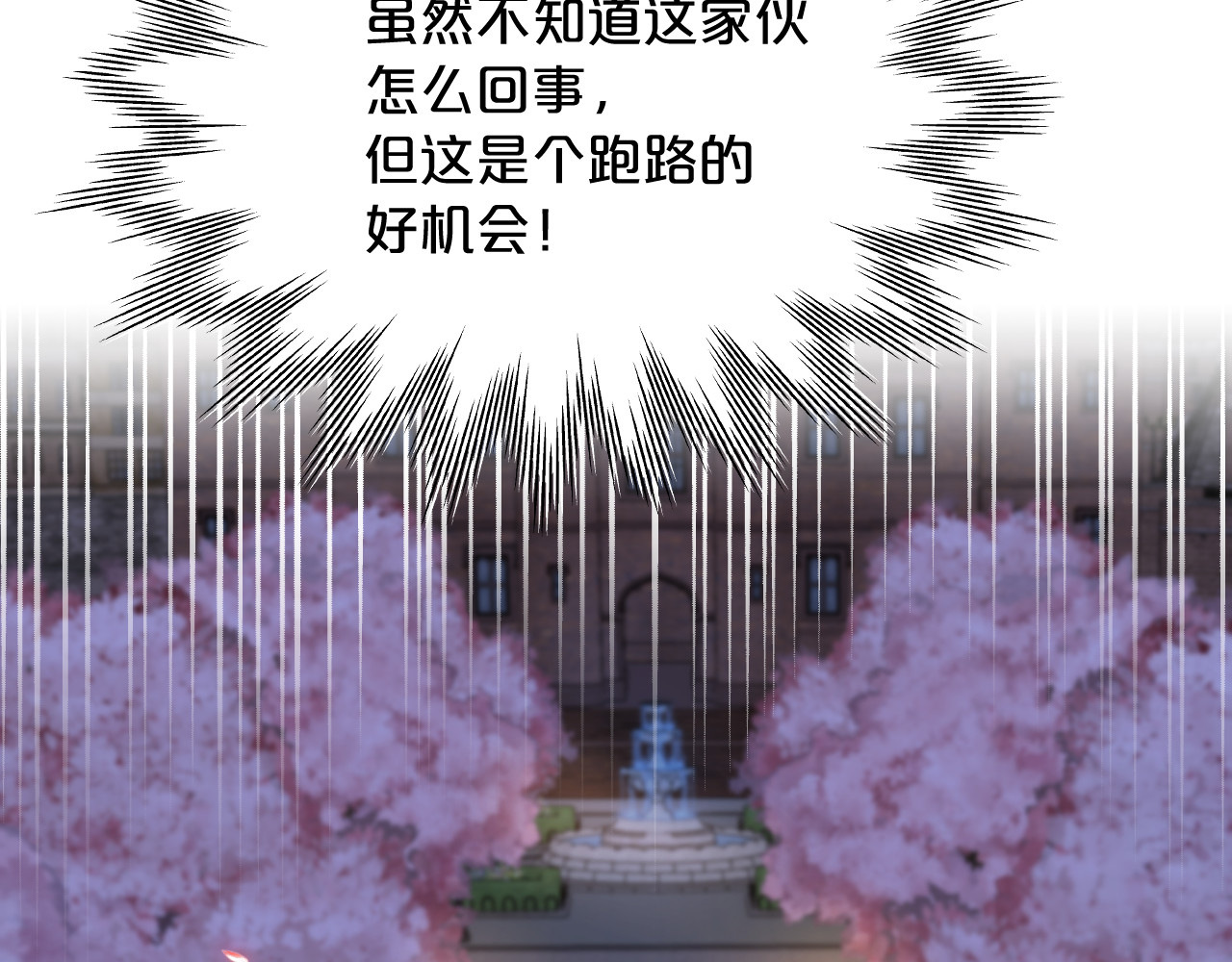 第30话 怦怦！ 第 113 页
