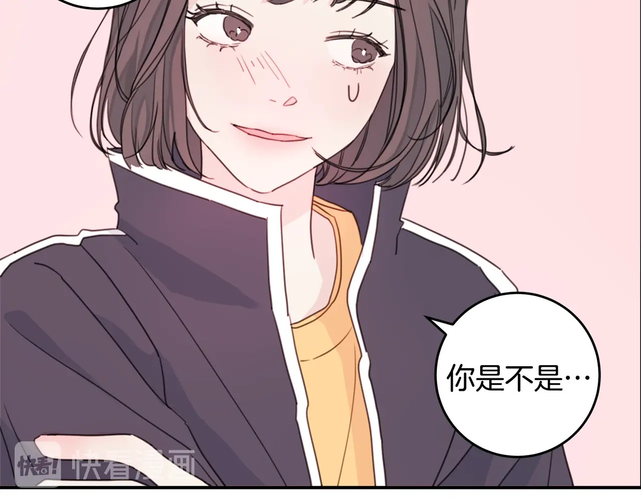 第4话 你是不是喜欢我？ 第 44 页