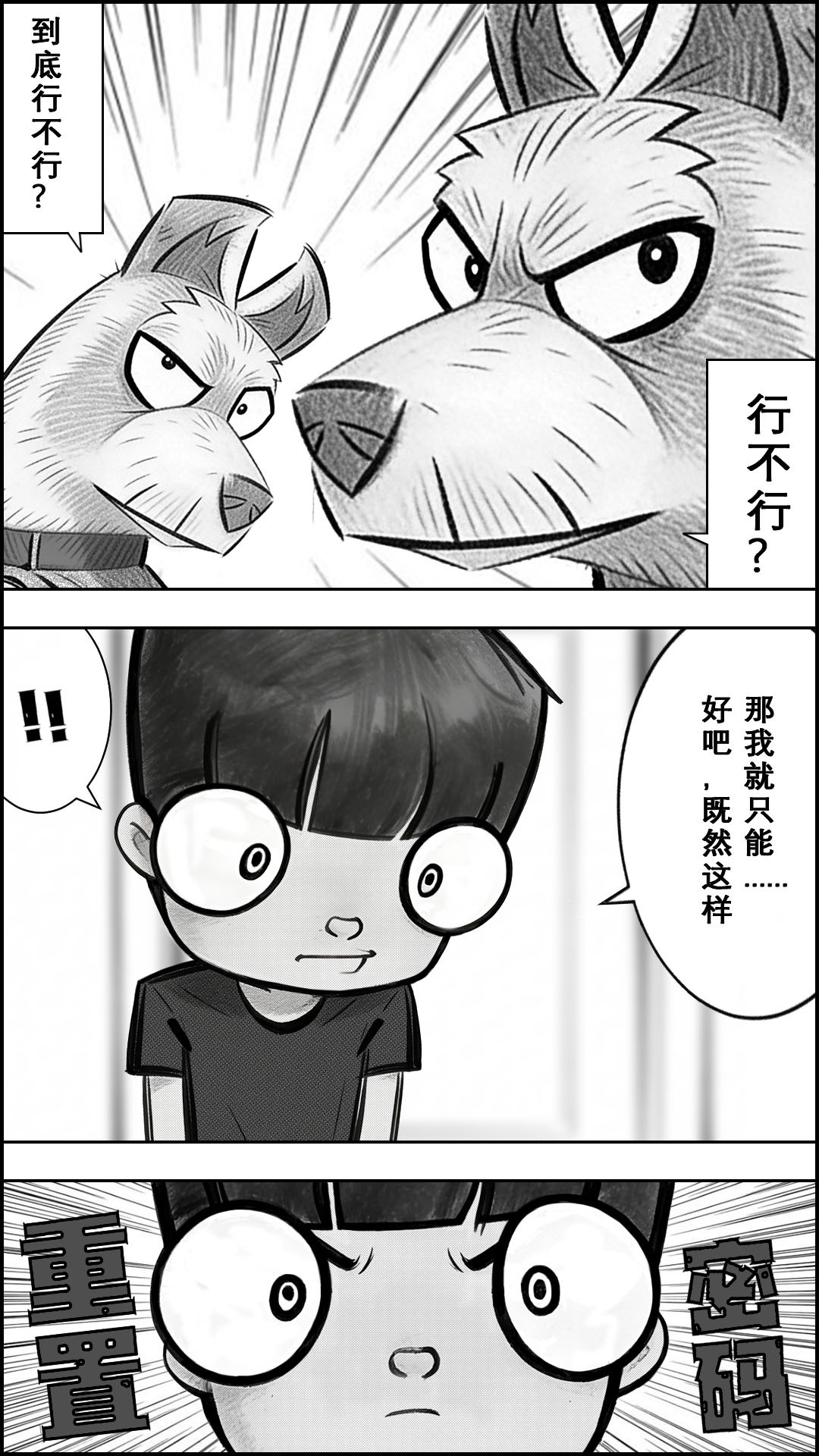 第三章节 不太乐观 第 3 页