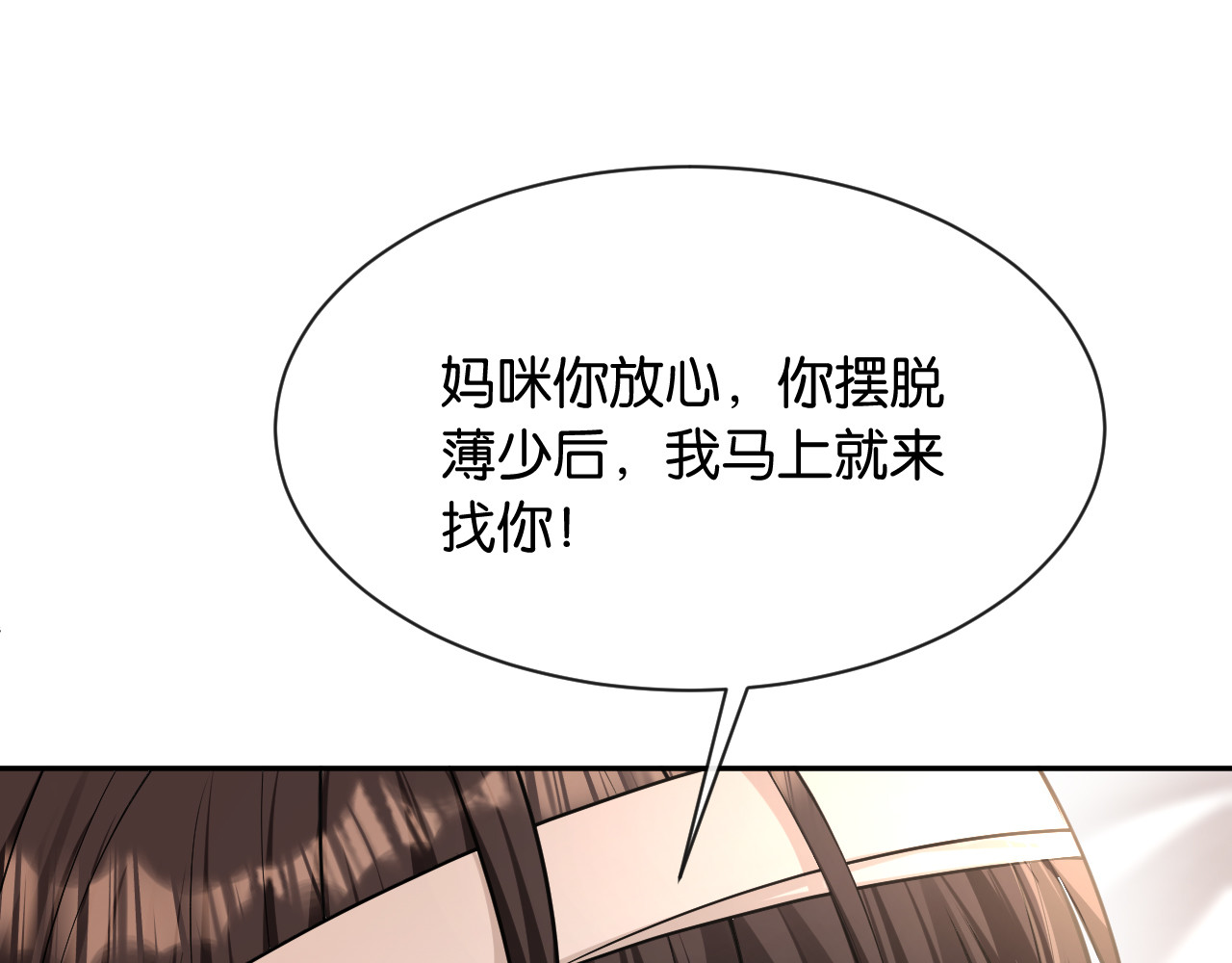 第27话 放手 第 32 页
