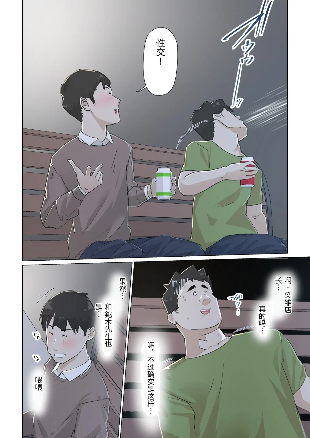 第1话 第 63 页