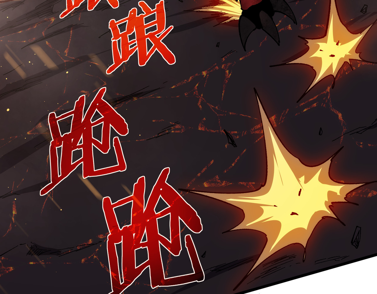 第5话 隐藏boss 第 144 页