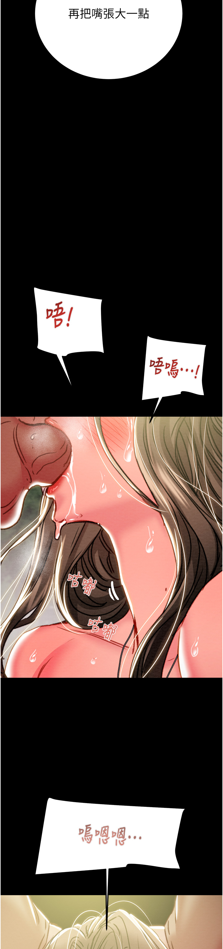 第43话 第 68 页