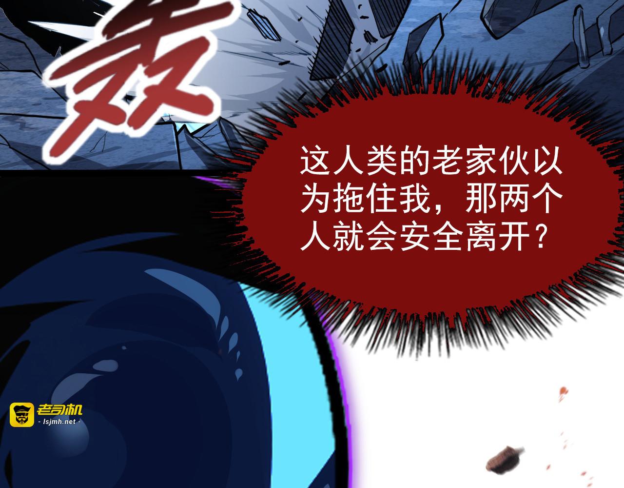 104 第二头魔怪！ 第 103 页