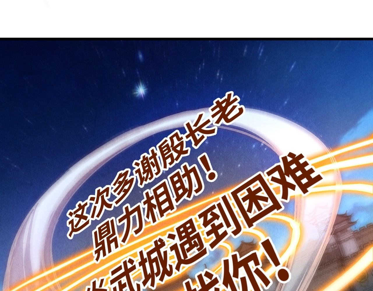 第140话 丹塔 第 30 页