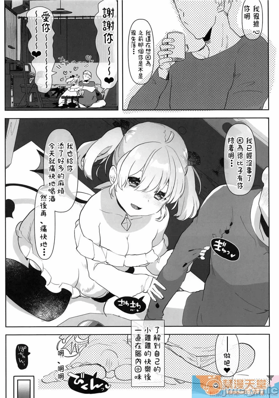 第一话 第 155 页