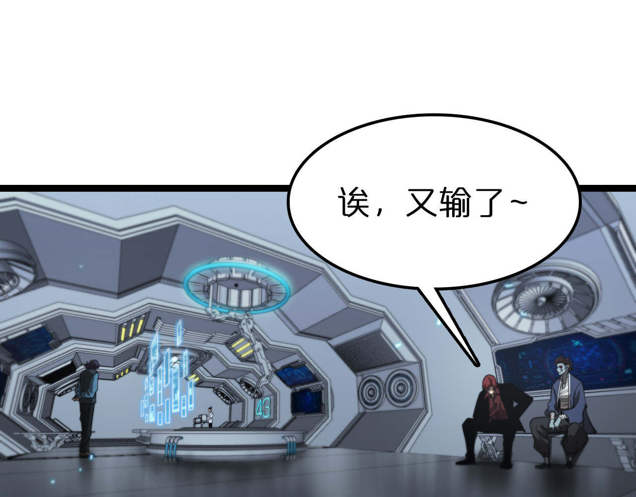 第132话 顾青山的游戏 第 18 页