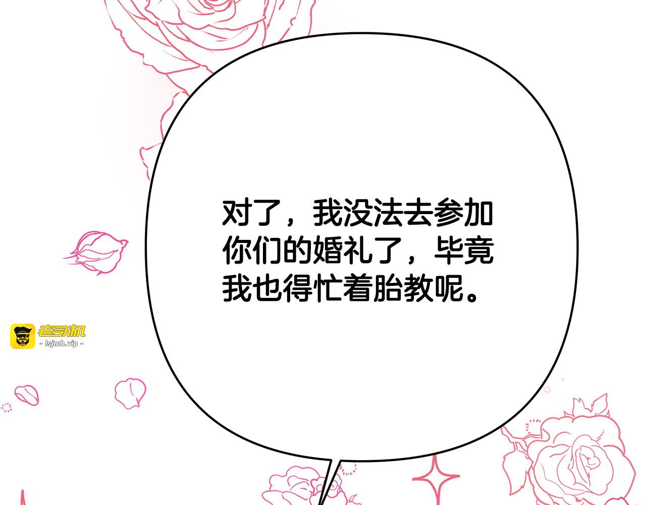 第33话 戳破当年真相 第 179 页