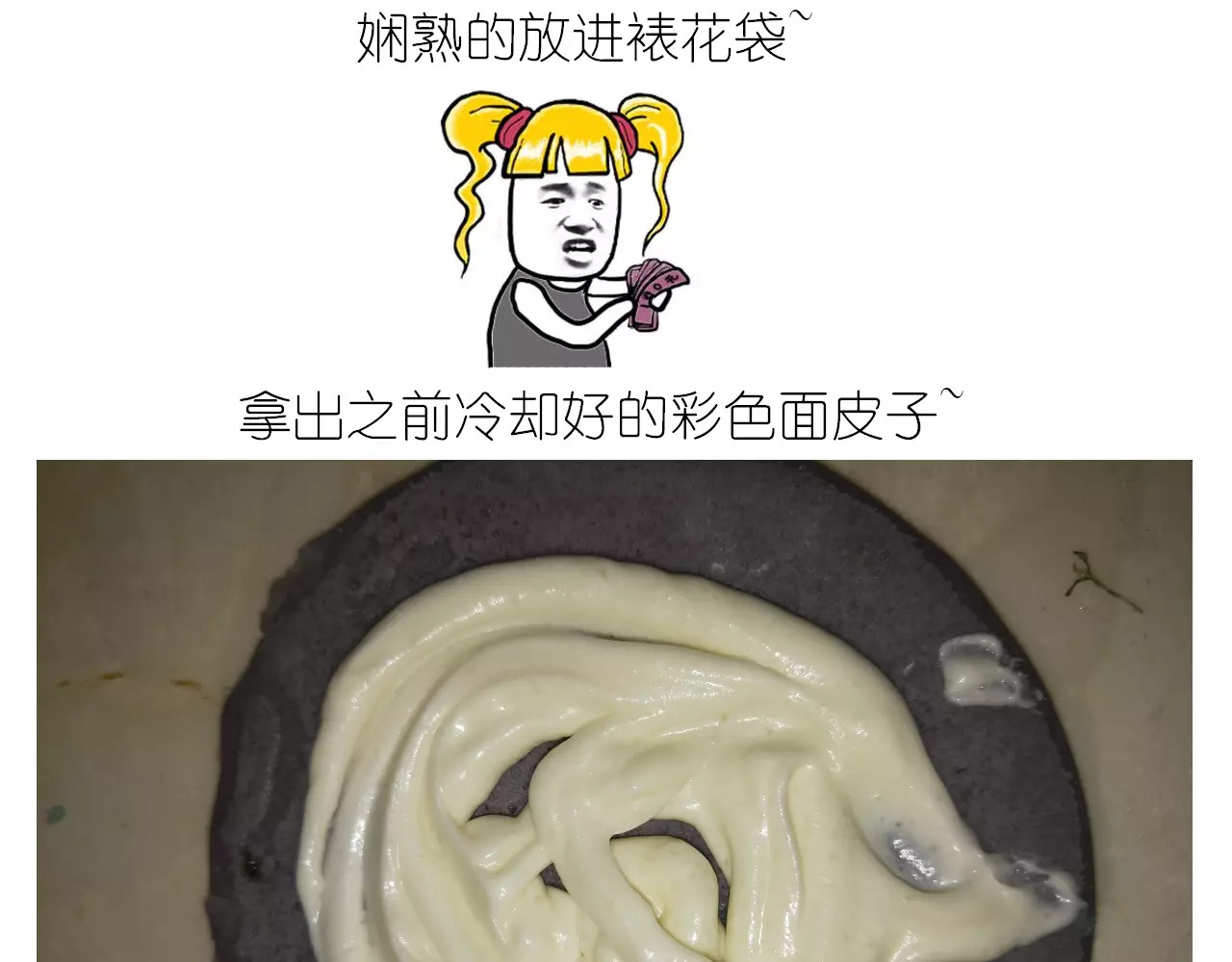 彩虹千层蛋糕 第 26 页
