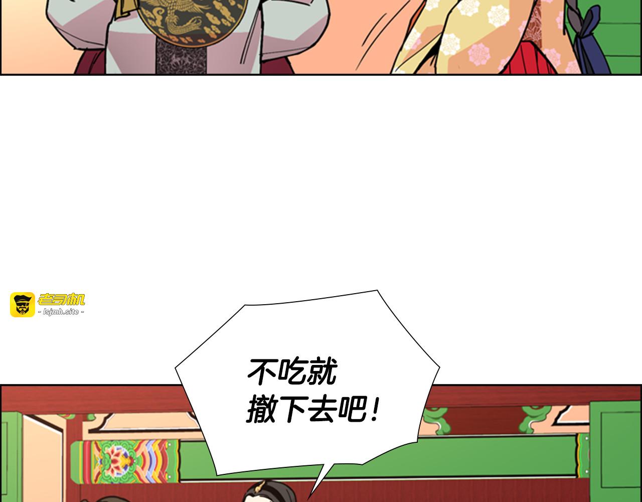 第61话 百官臣服皇后 第 125 页