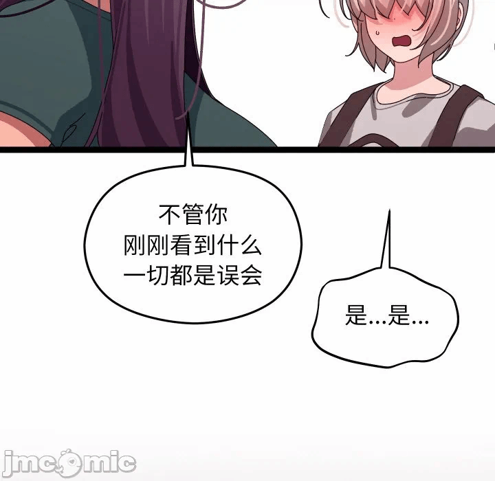 第9话 第 55 页