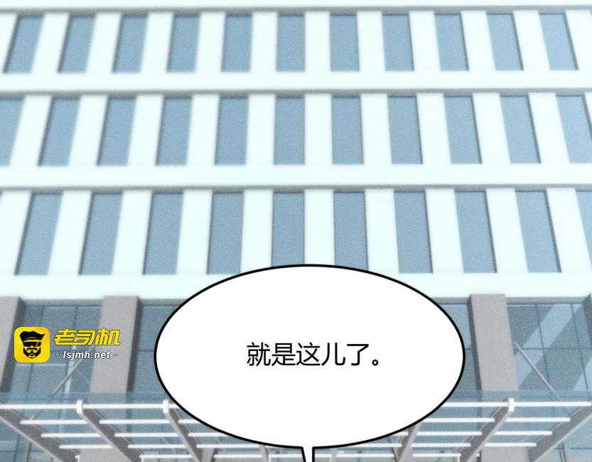 第11话 黑卡一出，神鬼伏诛！ 第 3 页