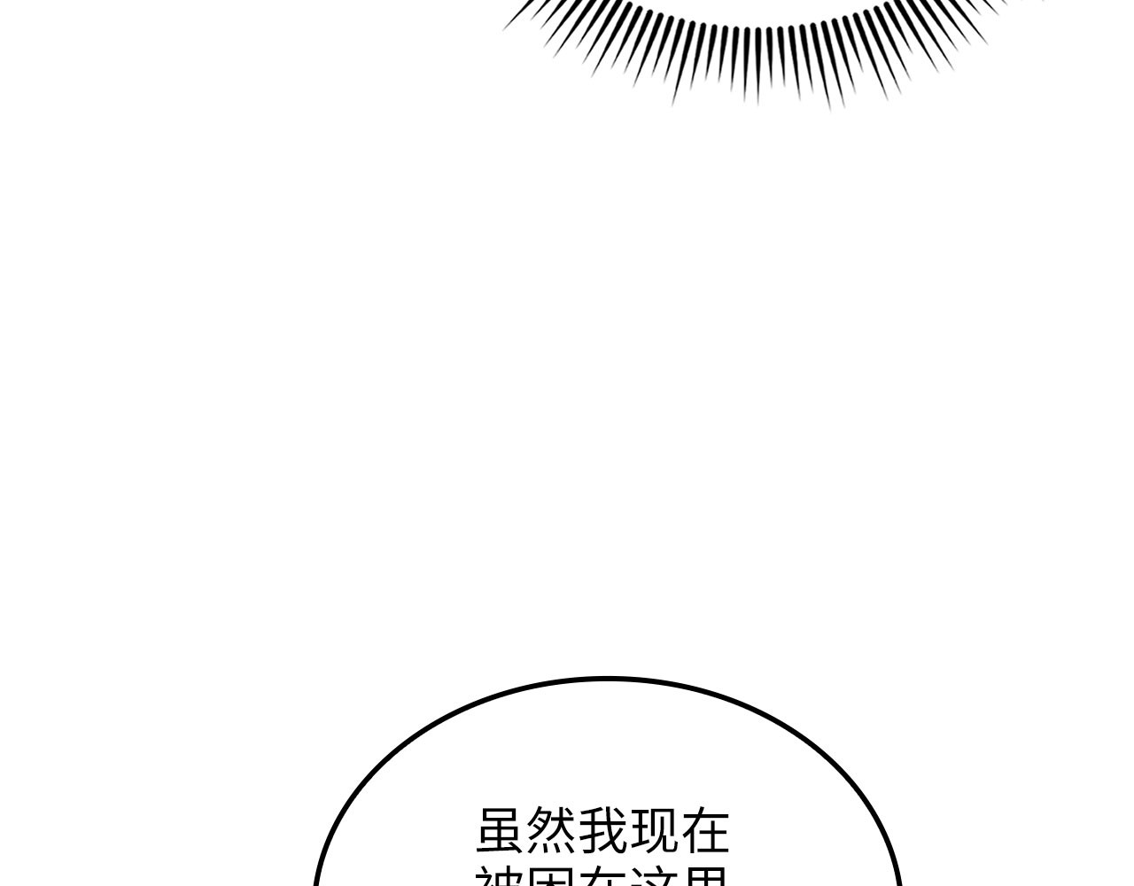 第198话 计中计 第 49 页
