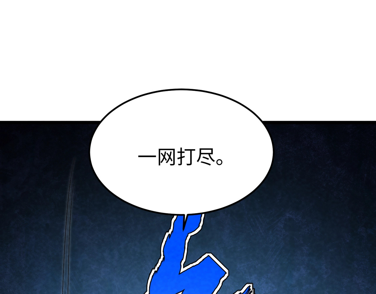 第14话 你们一起上！ 第 46 页