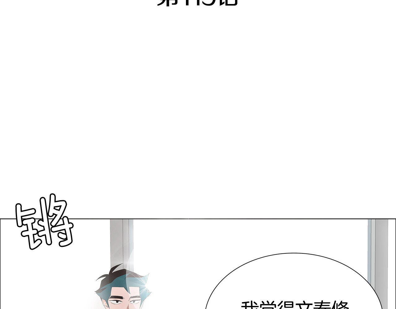 第119话 重要时刻 第 12 页