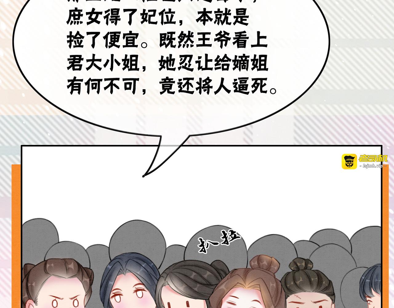 第51话 危机暗伏 第 87 页