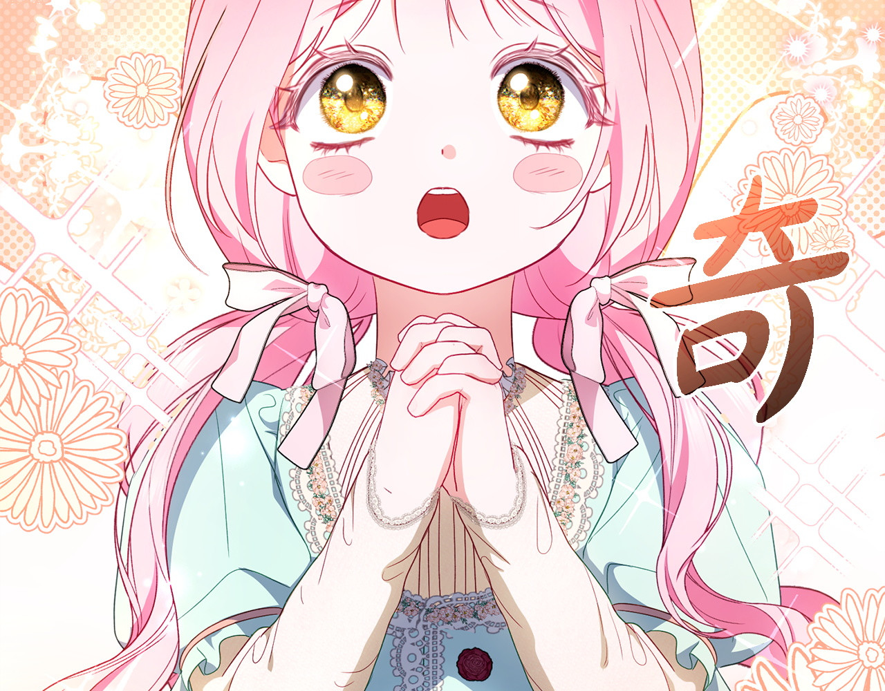 第3话 初见 第 268 页