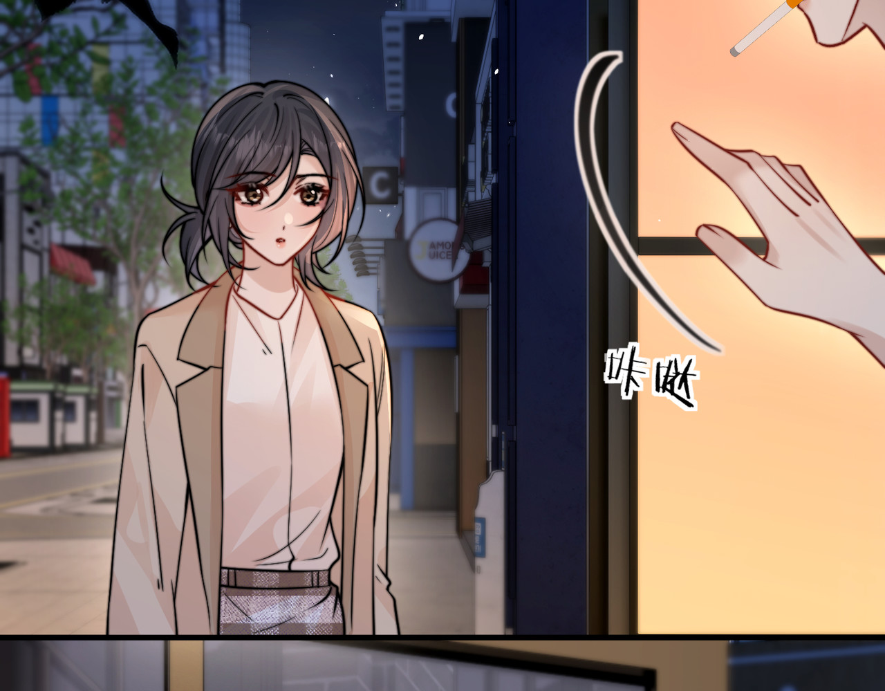 第100话 请你吃顿饭吧 第 45 页