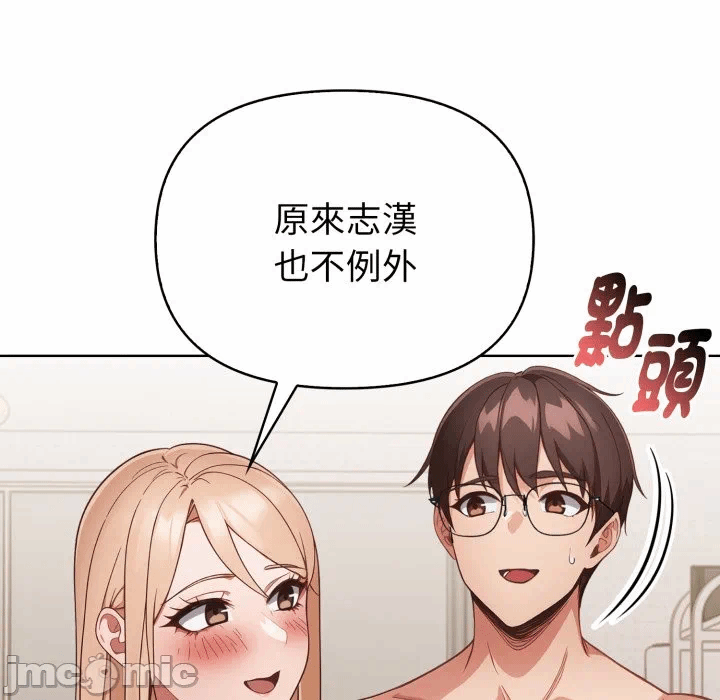 第29话 第 108 页