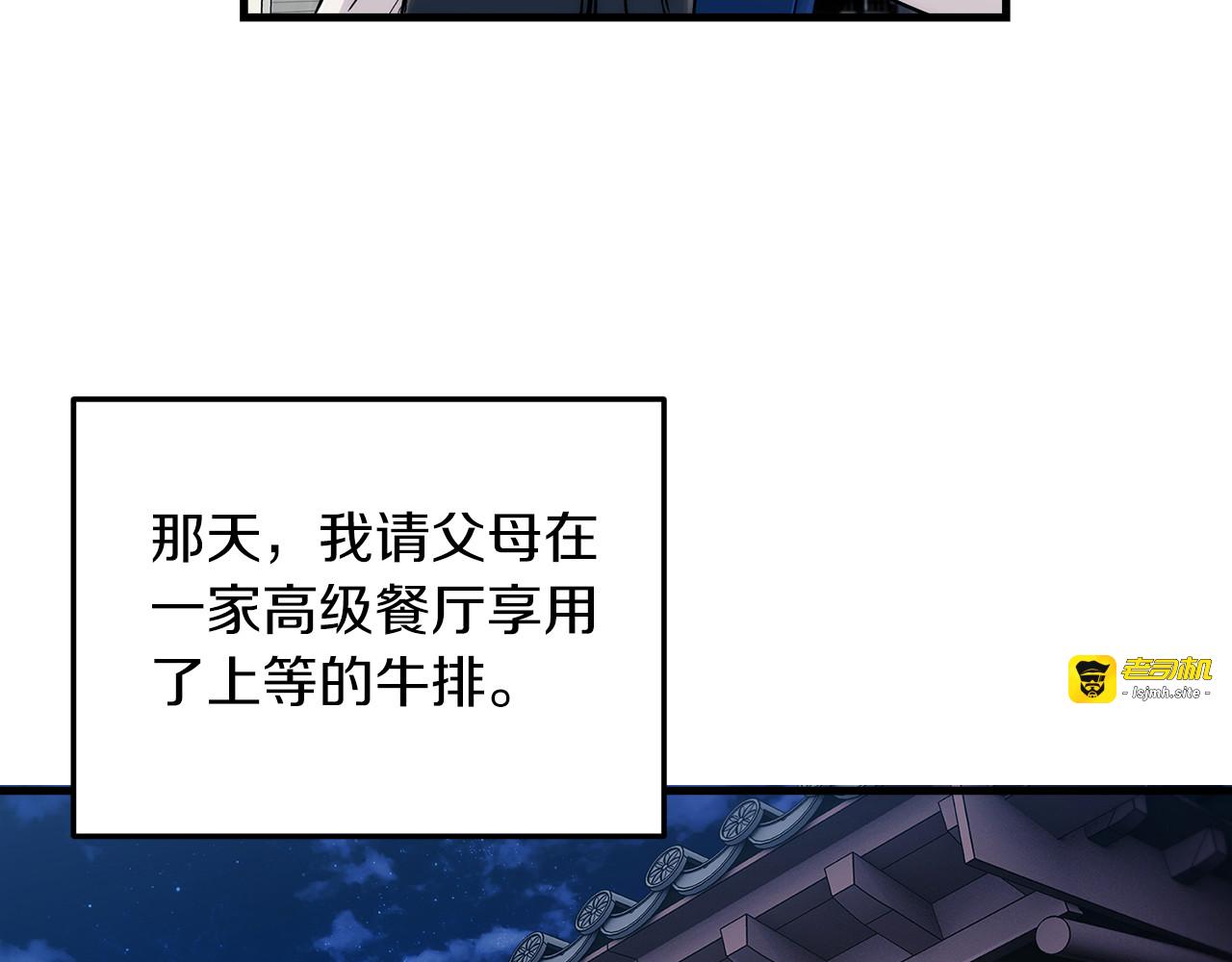 第22话 第 33 页