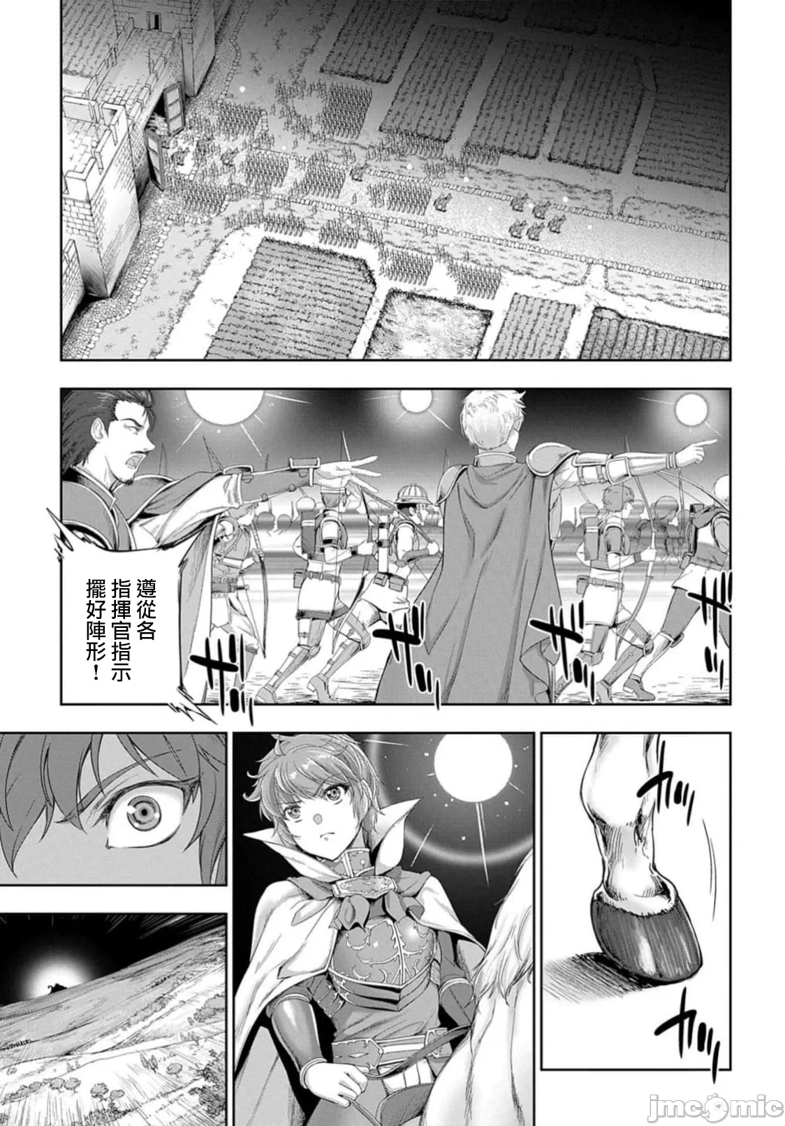 第46话 第 3 页
