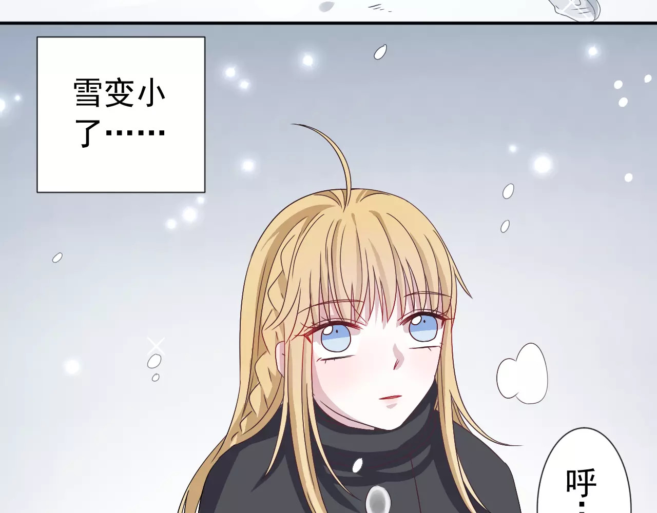 第7话  雪妖迷失 第 40 页