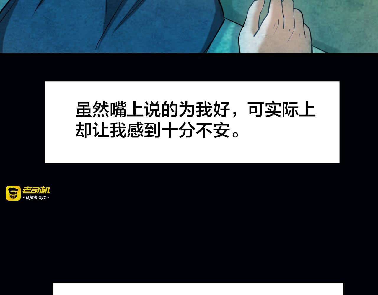 第48话 小说式生活（5） 第 61 页